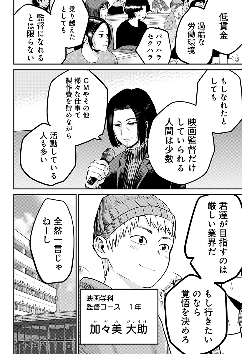 Kunigei - Chapter 1 - Page 4